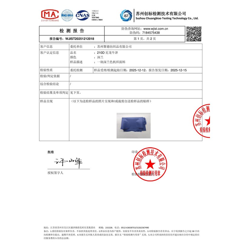 太子河旗帜颜色的潘通色匹配与色差控制：从色卡到成品的对色要点